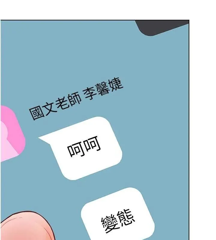 老师的亲密指导-第58話-360度視姦老師艷照 - 图片 44