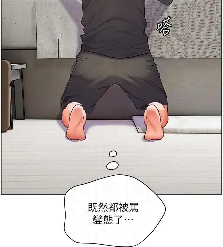 老师的亲密指导-第58話-360度視姦老師艷照 - 图片 47