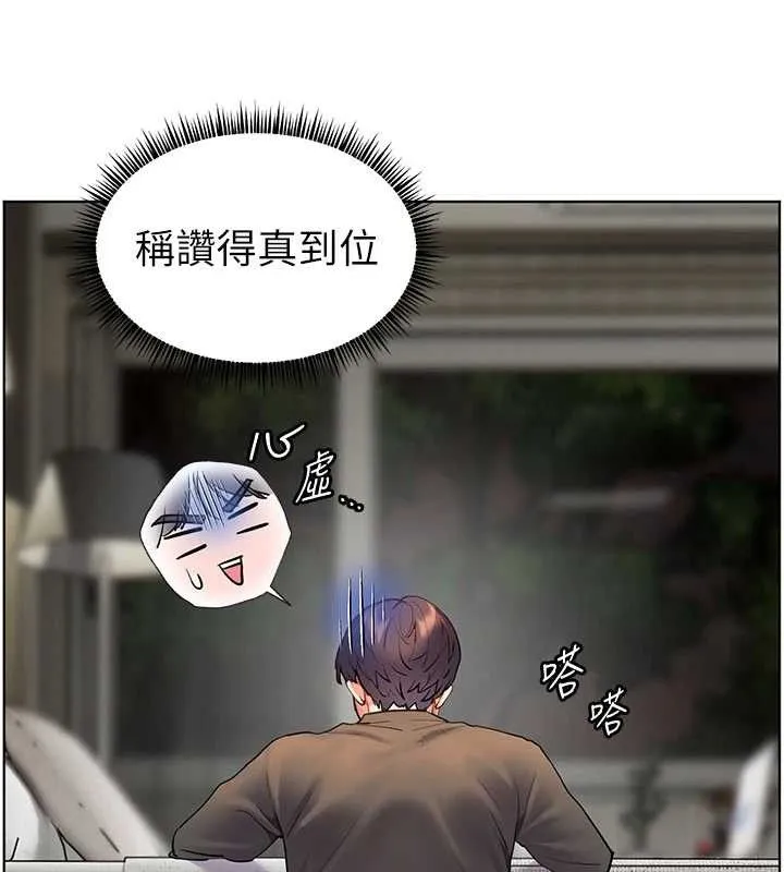 老师的亲密指导-第58話-360度視姦老師艷照 - 图片 46
