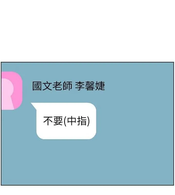 老师的亲密指导-第58話-360度視姦老師艷照 - 图片 66