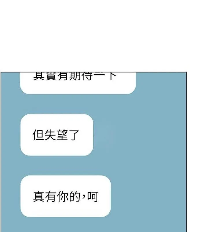 老师的亲密指导-第58話-360度視姦老師艷照 - 图片 72