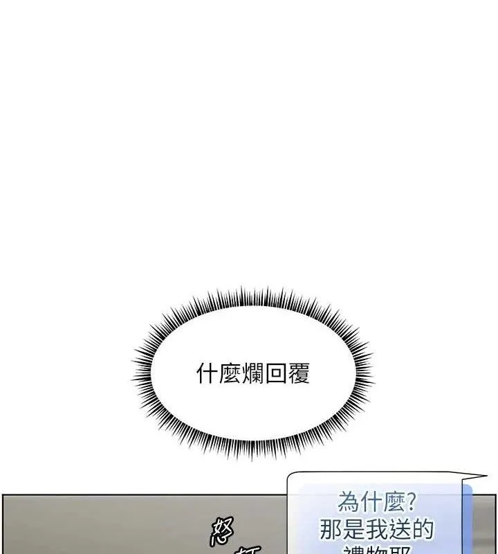 老师的亲密指导-第58話-360度視姦老師艷照 - 图片 67