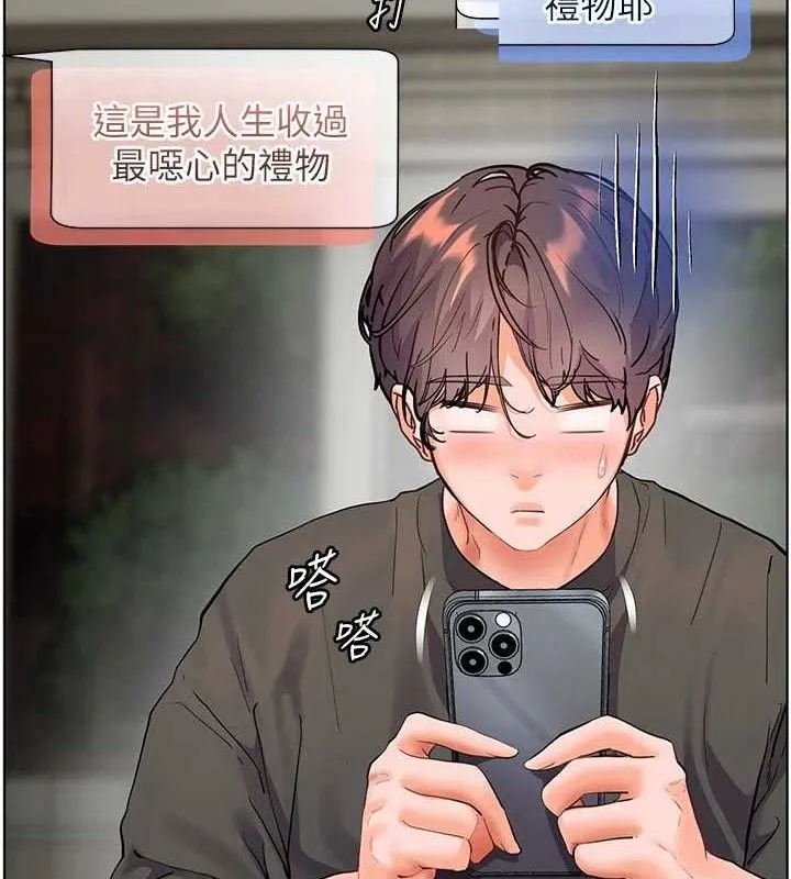 老师的亲密指导-第58話-360度視姦老師艷照 - 图片 68