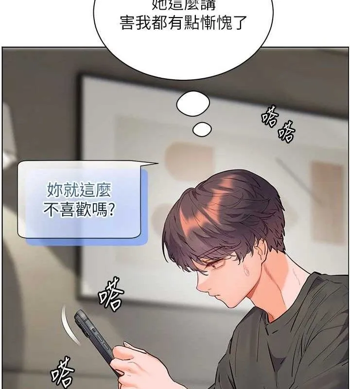 老师的亲密指导-第58話-360度視姦老師艷照 - 图片 74
