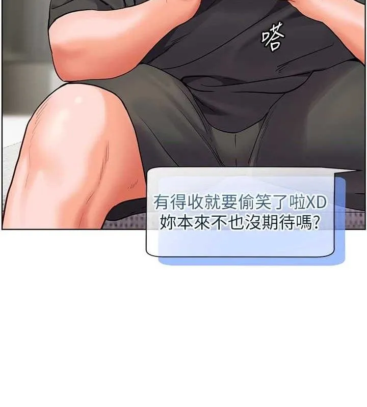 老师的亲密指导-第58話-360度視姦老師艷照 - 图片 69