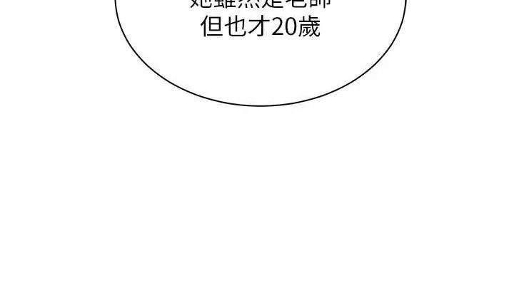 老师的亲密指导-第58話-360度視姦老師艷照 - 图片 76