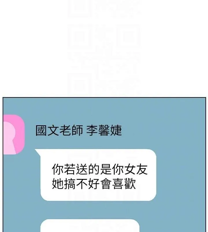 老师的亲密指导-第58話-360度視姦老師艷照 - 图片 79