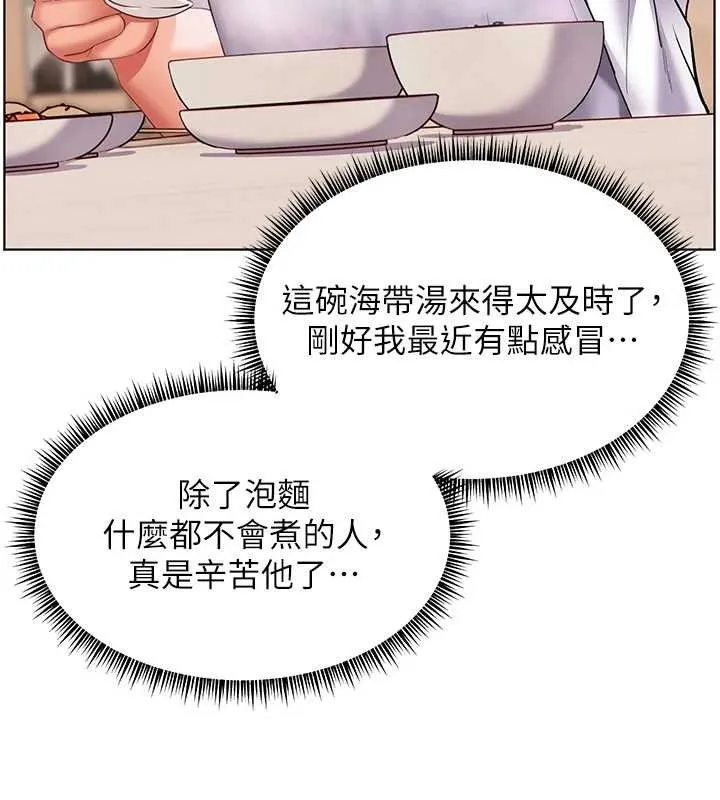 老师的亲密指导-第58話-360度視姦老師艷照 - 图片 121