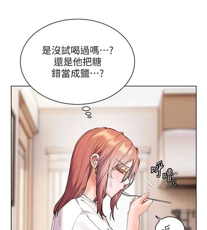 老師的親密指導第58話-360度視姦老師艷照