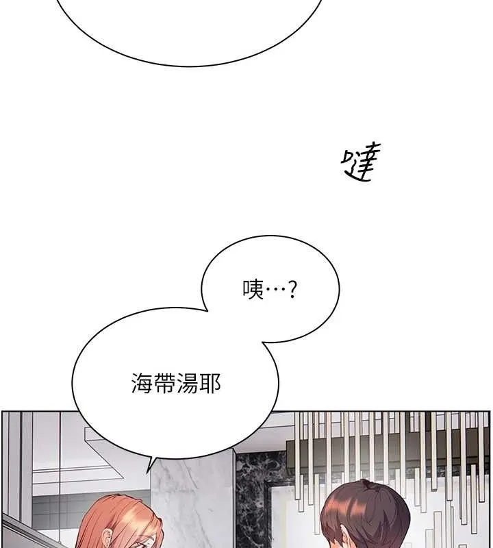 老师的亲密指导-第58話-360度視姦老師艷照 - 图片 138