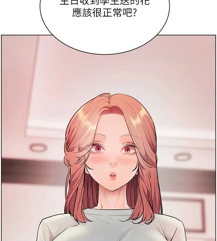 老師的親密指導第58話-360度視姦老師艷照