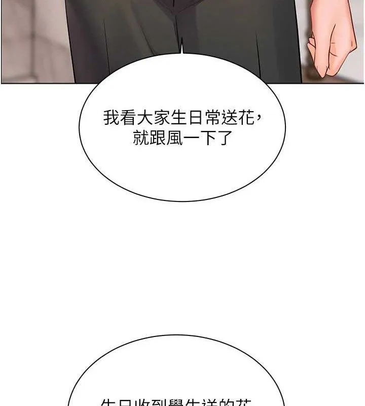 老師的親密指導第58話-360度視姦老師艷照