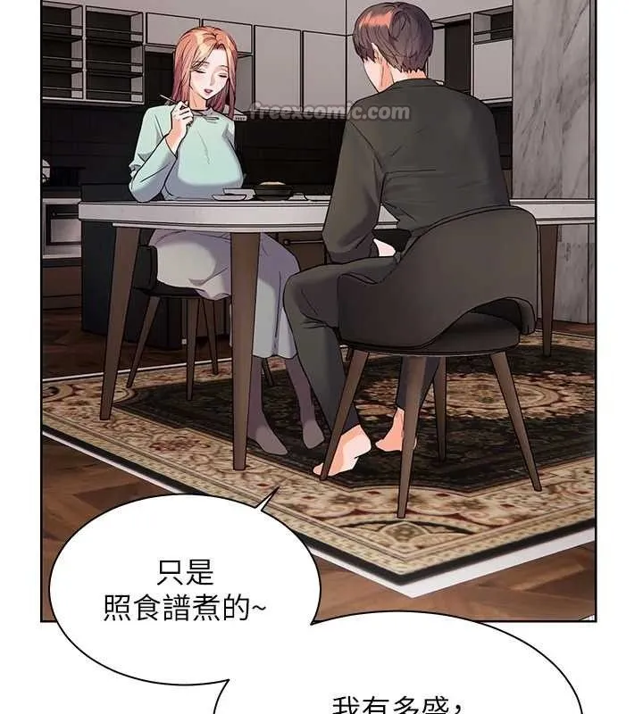 老师的亲密指导-第58話-360度視姦老師艷照 - 图片 154