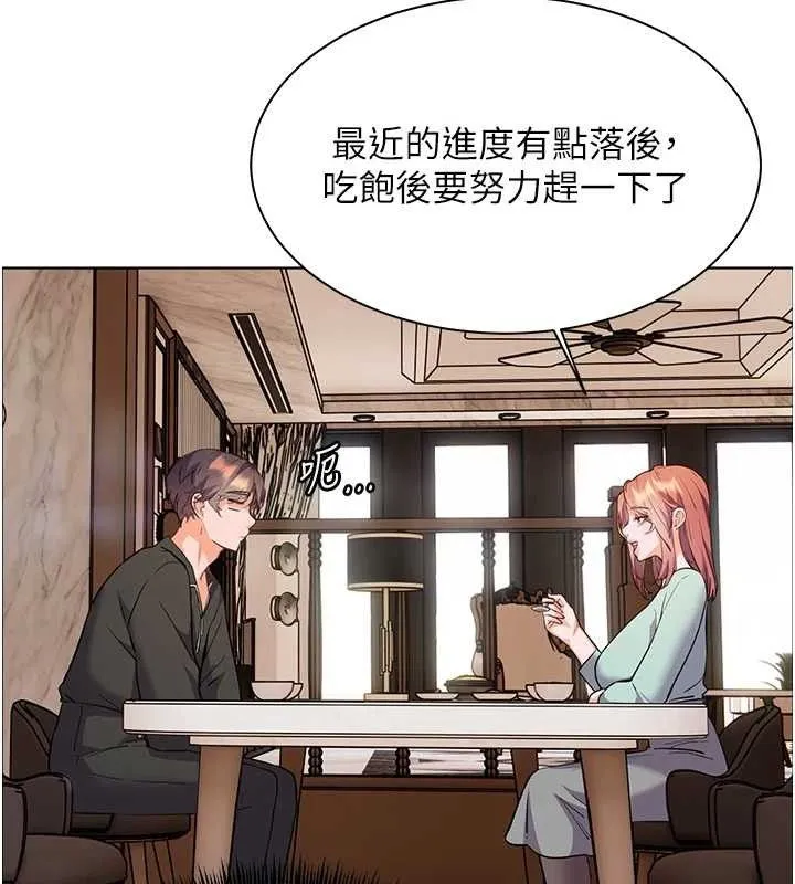 老師的親密指導第58話-360度視姦老師艷照