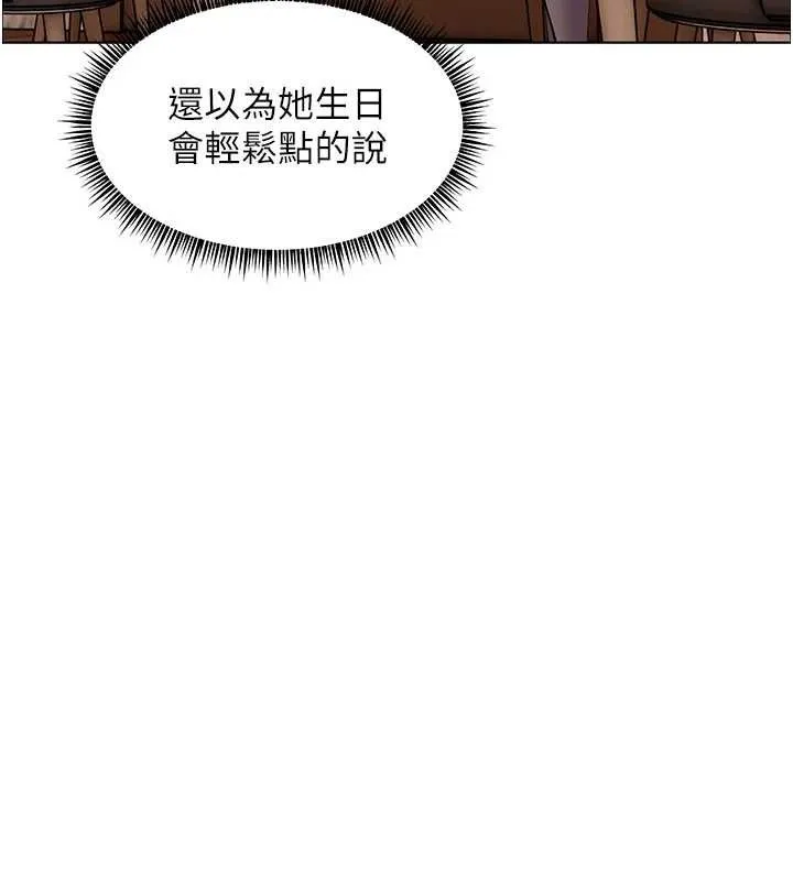 老师的亲密指导-第58話-360度視姦老師艷照 - 图片 159