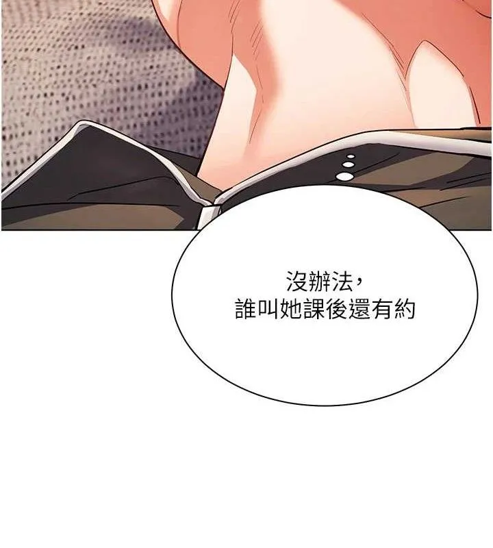 老师的亲密指导-第58話-360度視姦老師艷照 - 图片 166
