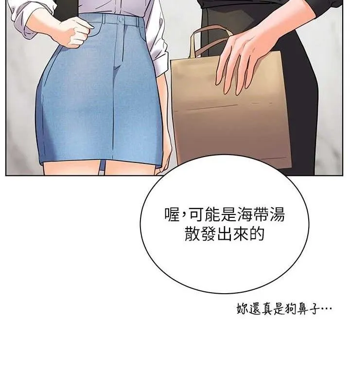 老师的亲密指导-第58話-360度視姦老師艷照 - 图片 179