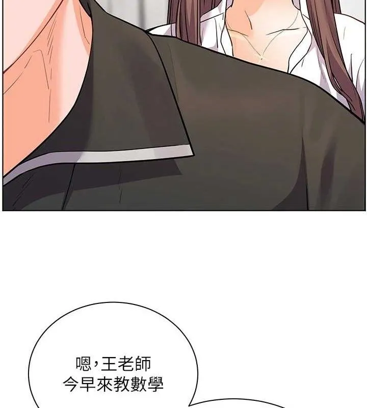 老师的亲密指导-第58話-360度視姦老師艷照 - 图片 181
