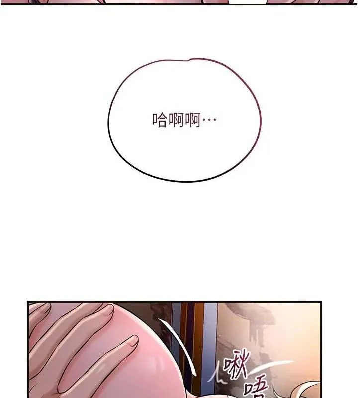 花容濕色:取花點第62話-你讓我慾火焚身了