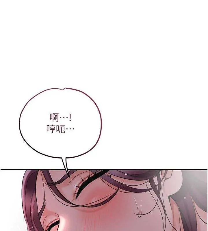 花容湿色:取花点-第62話-你讓我慾火焚身了 - 图片 6