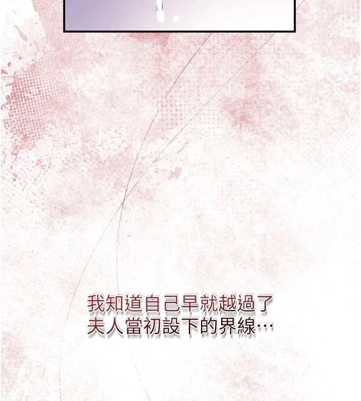 花容湿色:取花点-第62話-你讓我慾火焚身了 - 图片 22