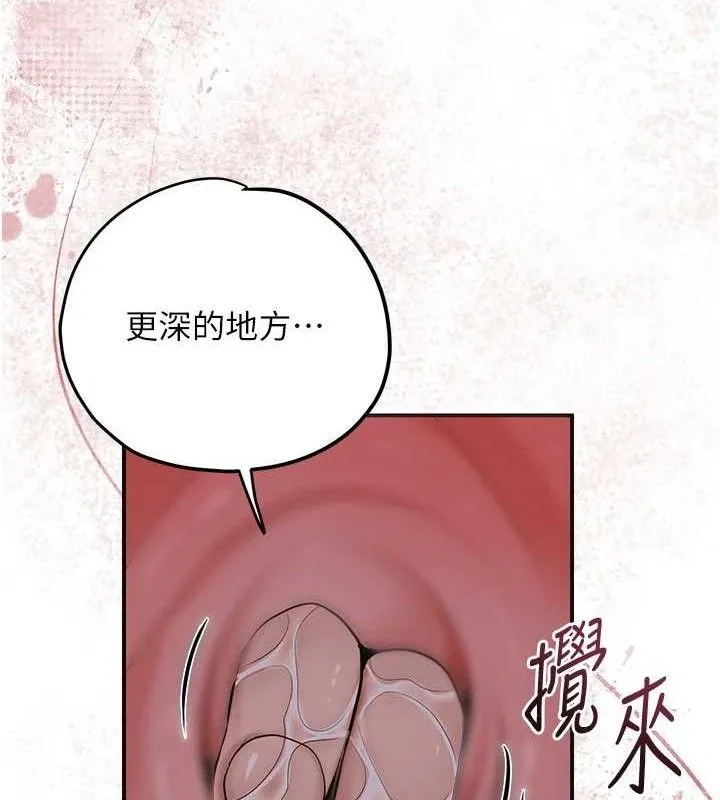 花容湿色:取花点-第62話-你讓我慾火焚身了 - 图片 26