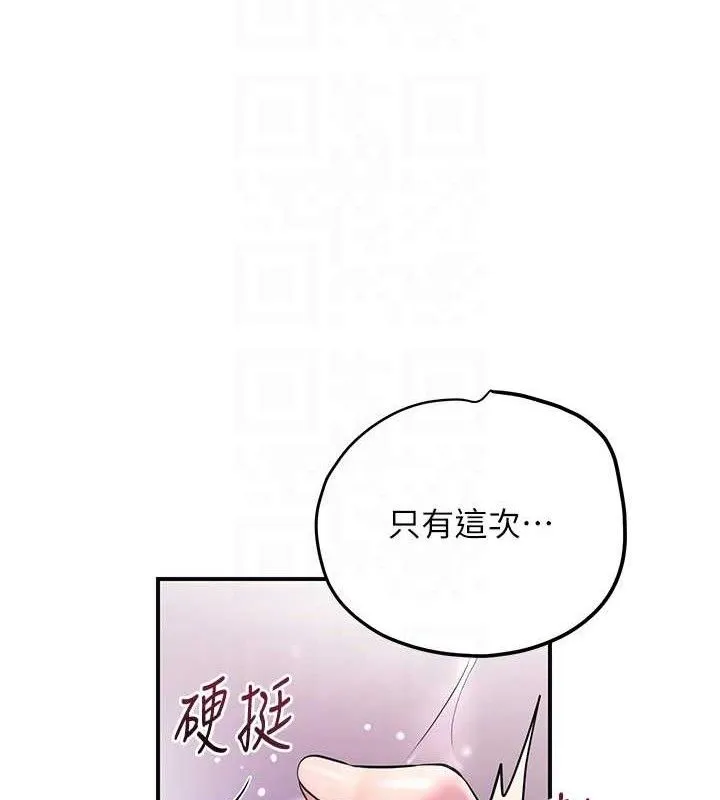 花容湿色:取花点-第62話-你讓我慾火焚身了 - 图片 33