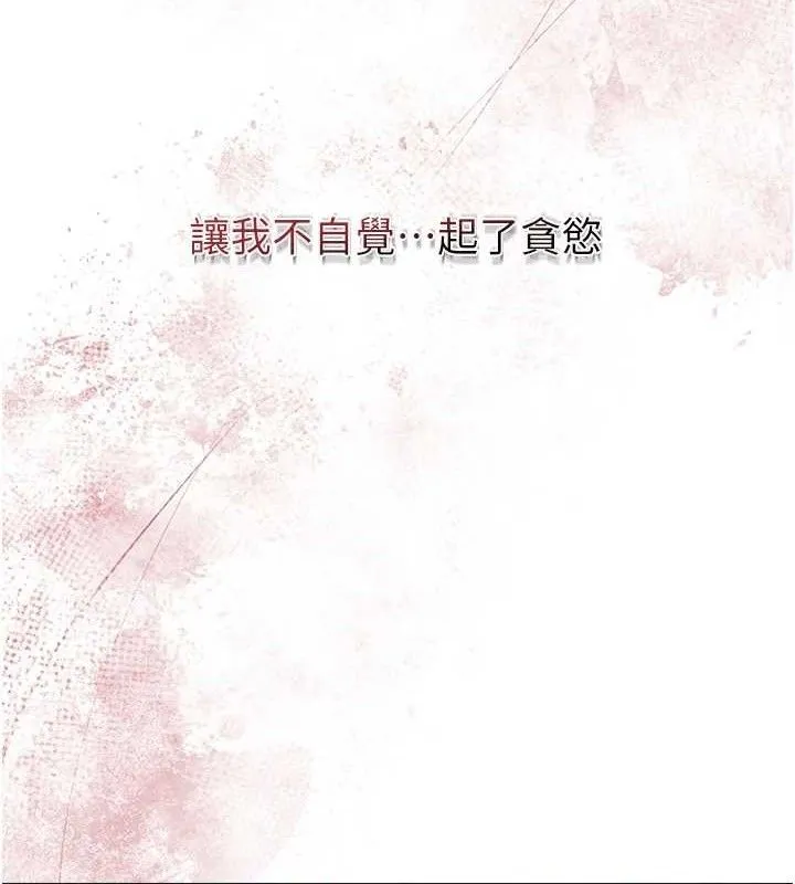 花容湿色:取花点-第62話-你讓我慾火焚身了 - 图片 28