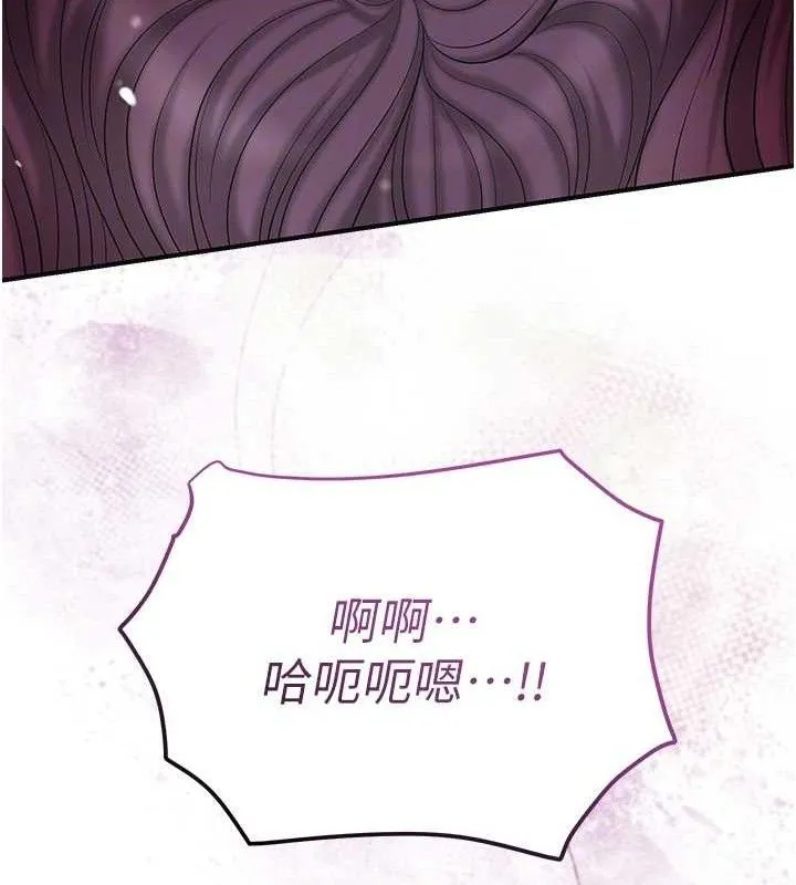花容濕色:取花點第62話-你讓我慾火焚身了