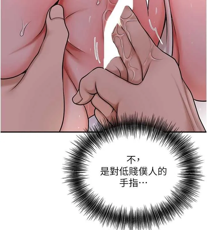 花容湿色:取花点-第62話-你讓我慾火焚身了 - 图片 61