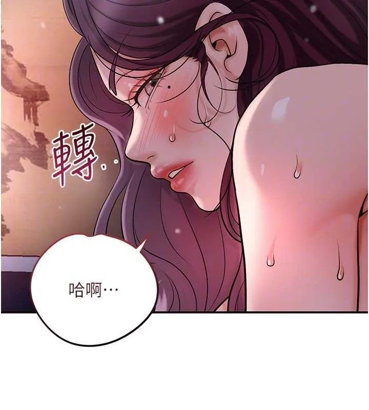 花容濕色:取花點第62話-你讓我慾火焚身了