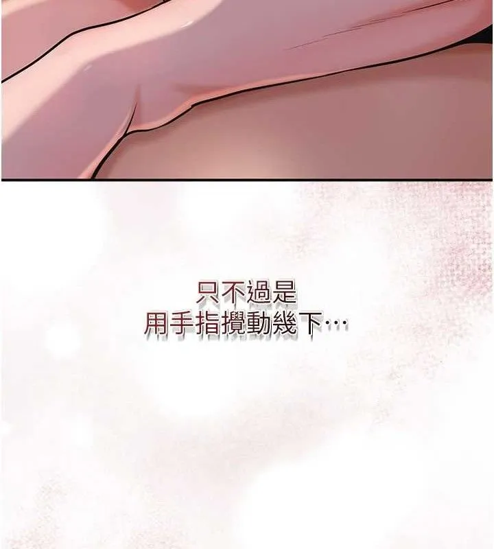 花容濕色:取花點第62話-你讓我慾火焚身了