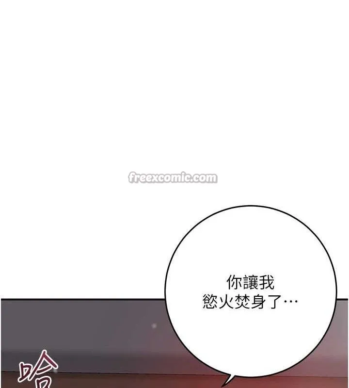花容湿色:取花点-第62話-你讓我慾火焚身了 - 图片 75