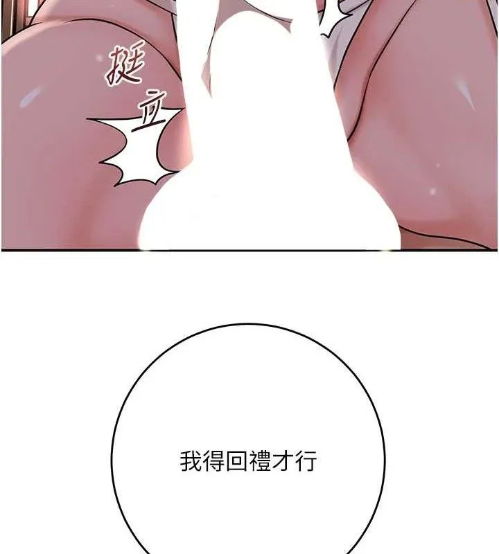 花容湿色:取花点-第62話-你讓我慾火焚身了 - 图片 78