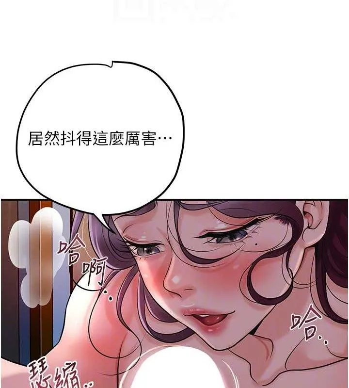 花容湿色:取花点-第62話-你讓我慾火焚身了 - 图片 97