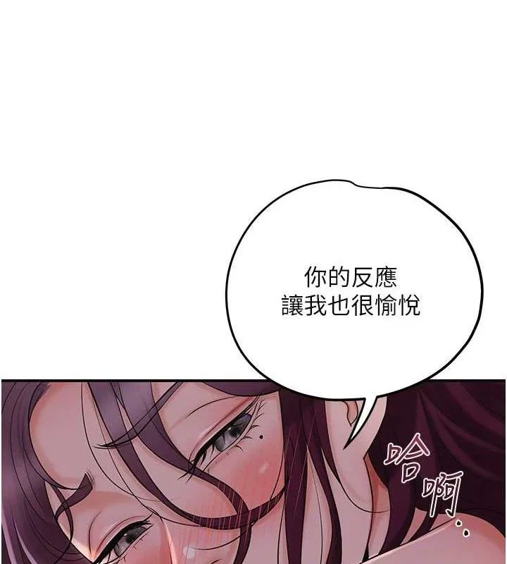 花容湿色:取花点-第62話-你讓我慾火焚身了 - 图片 101