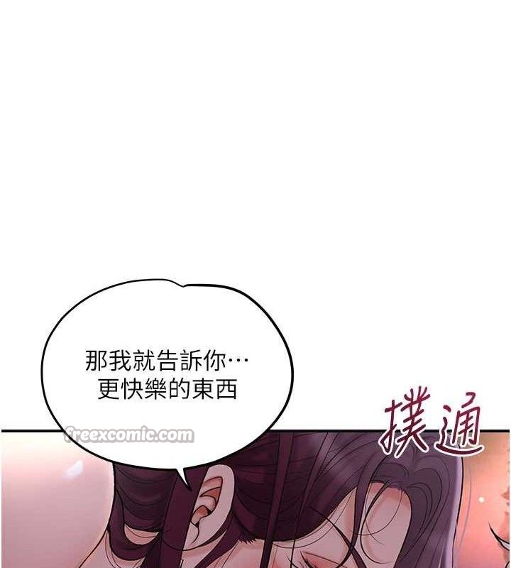 花容湿色:取花点第62話-你讓我慾火焚身了