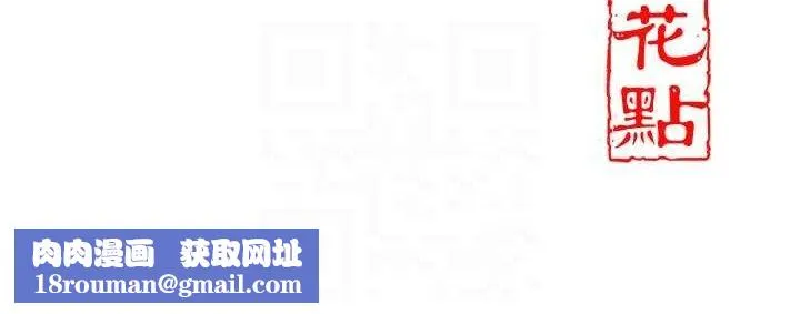 花容湿色:取花点-第62話-你讓我慾火焚身了 - 图片 110