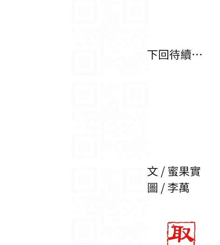 花容湿色:取花点-第62話-你讓我慾火焚身了 - 图片 109