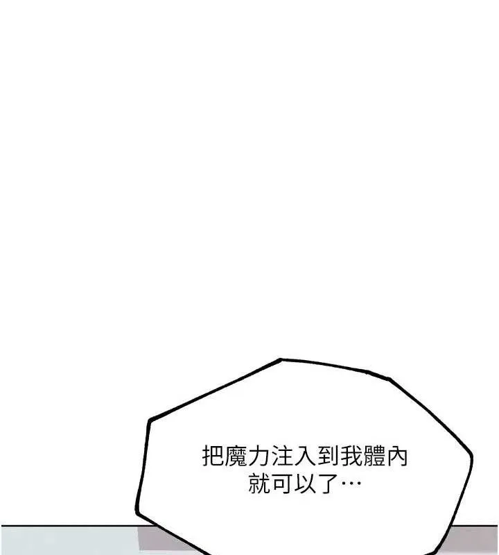 G斗吧!真人肉搏王-第11話-本能覺醒的九尾狐 - 图片 5