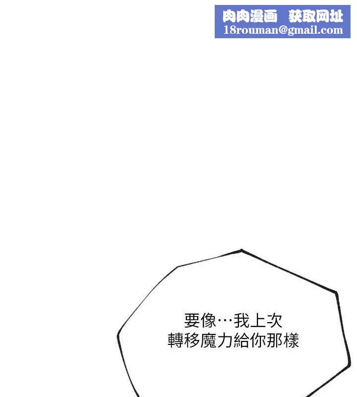 G斗吧!真人肉搏王-第11話-本能覺醒的九尾狐 - 图片 1