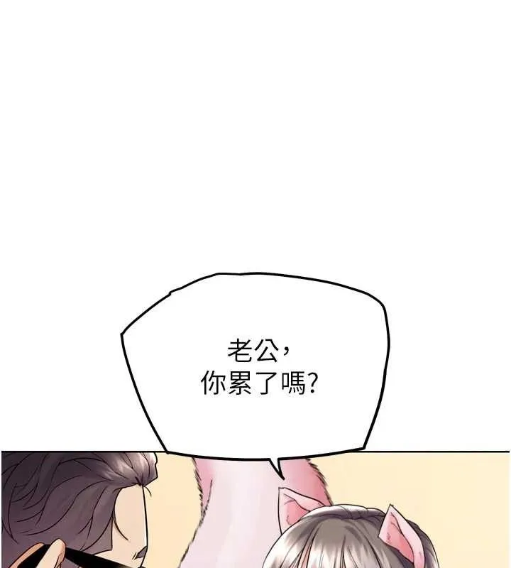 G斗吧!真人肉搏王-第11話-本能覺醒的九尾狐 - 图片 16