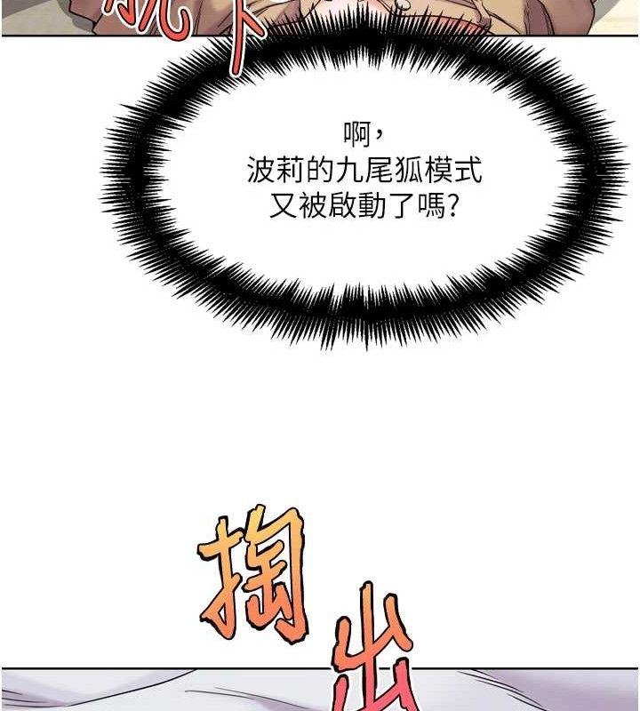 G鬥吧!真人肉搏王第11話-本能覺醒的九尾狐