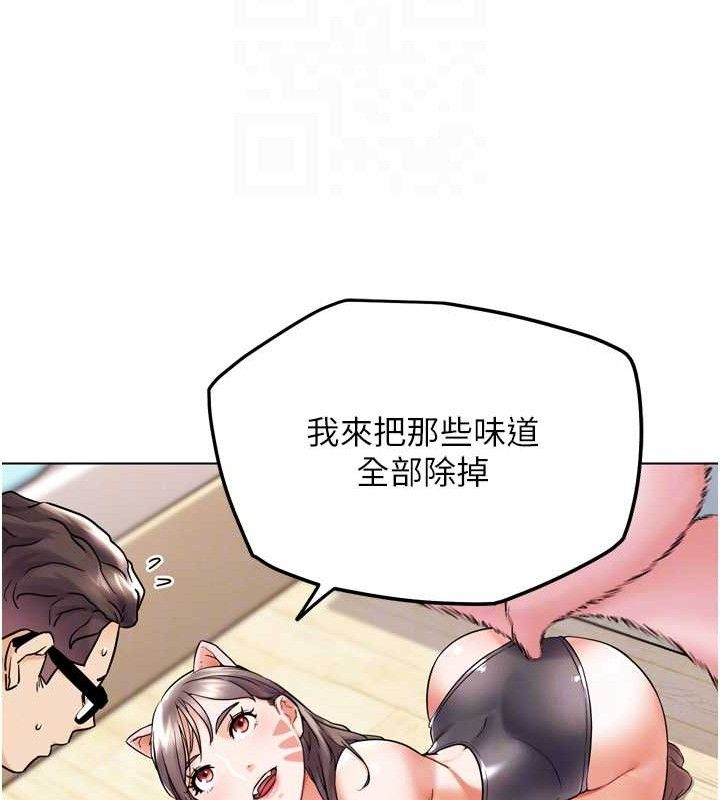 G鬥吧!真人肉搏王第11話-本能覺醒的九尾狐