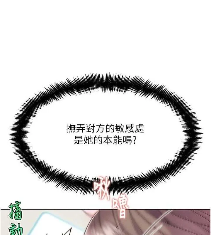 G斗吧!真人肉搏王-第11話-本能覺醒的九尾狐 - 图片 37