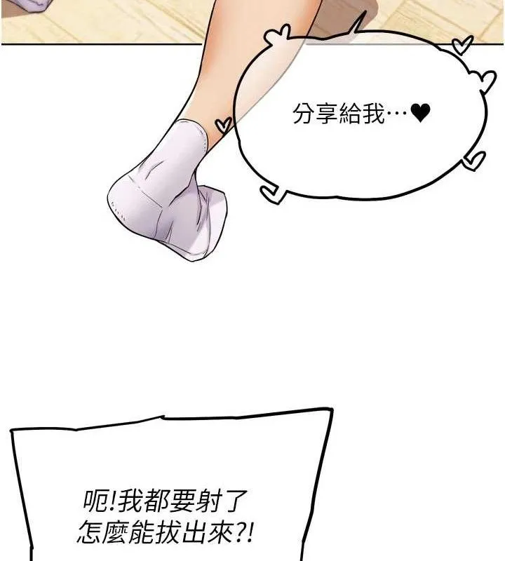 G斗吧!真人肉搏王-第11話-本能覺醒的九尾狐 - 图片 47