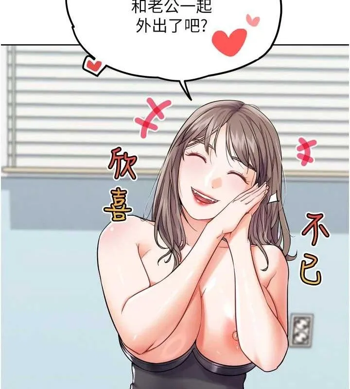 G斗吧!真人肉搏王-第11話-本能覺醒的九尾狐 - 图片 68