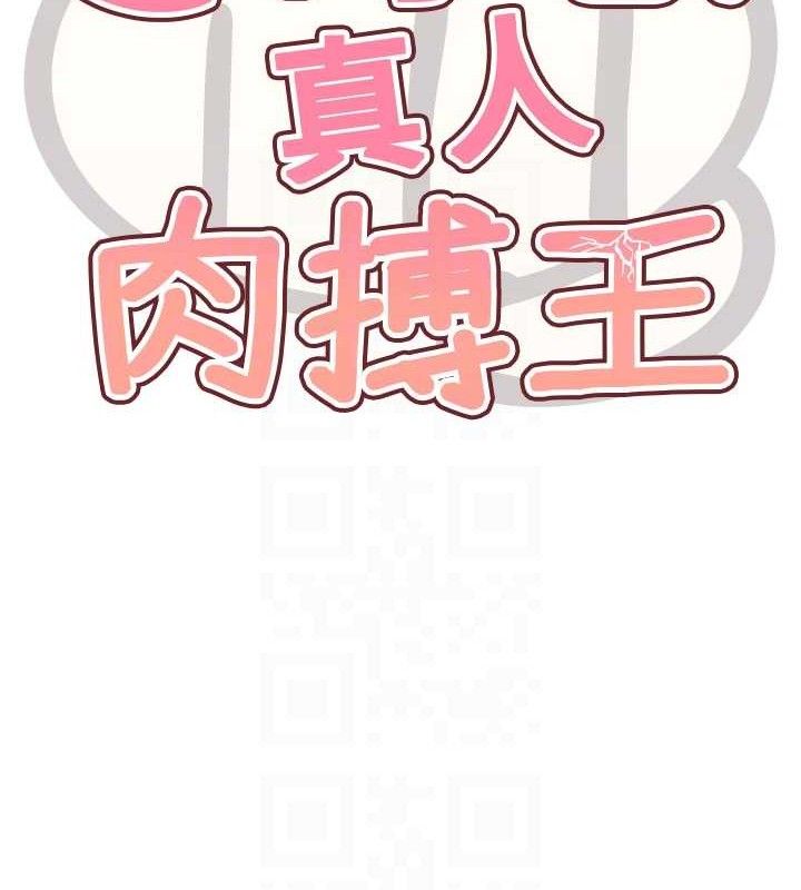 G斗吧!真人肉搏王第11話-本能覺醒的九尾狐