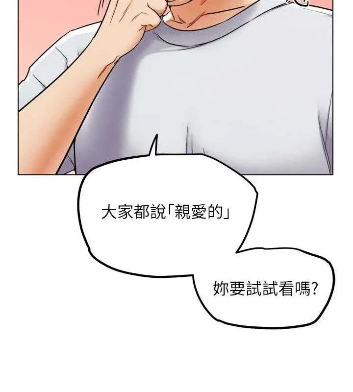 G斗吧!真人肉搏王-第11話-本能覺醒的九尾狐 - 图片 78