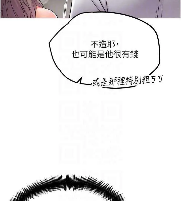 G斗吧!真人肉搏王-第11話-本能覺醒的九尾狐 - 图片 88